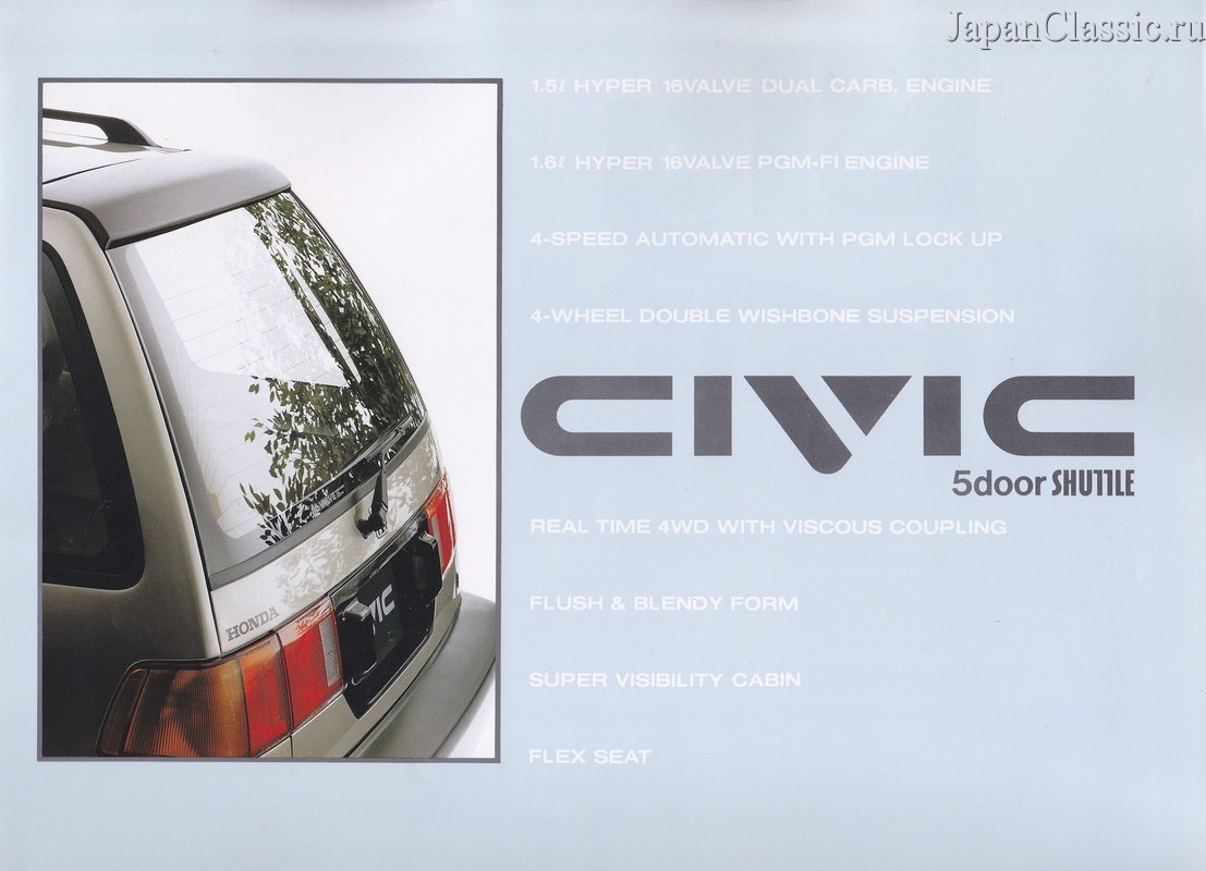 Honda Civic shuttle 1988 IV