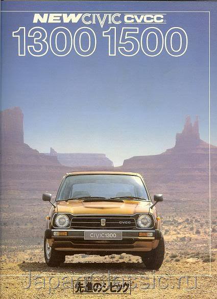 Honda Civic 1978 I — 1