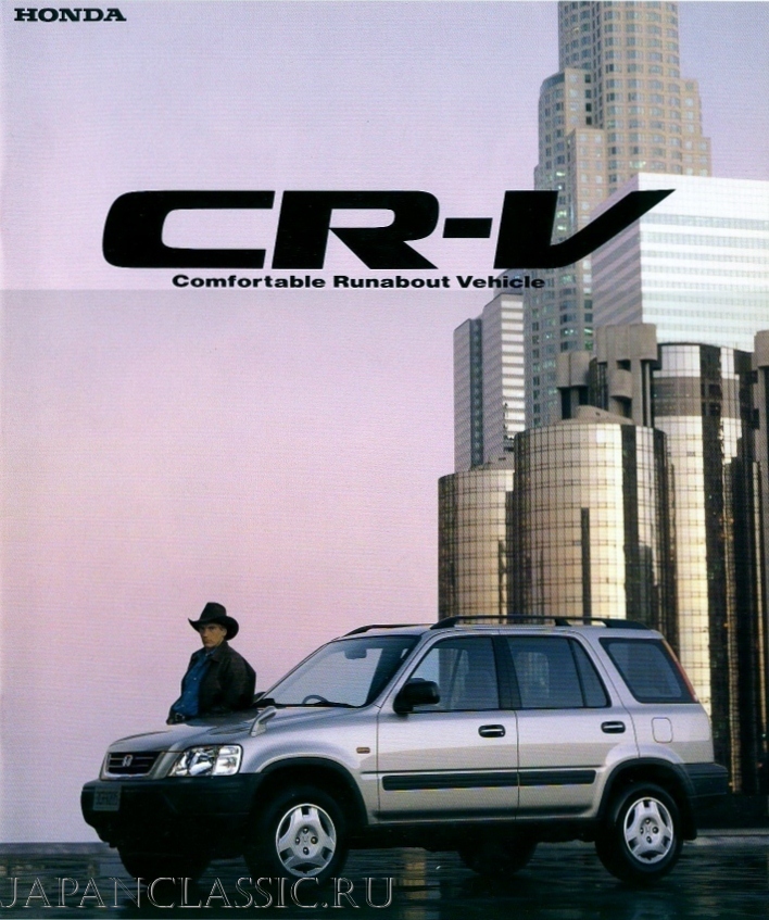 Honda Cr-v 1995 RD1
