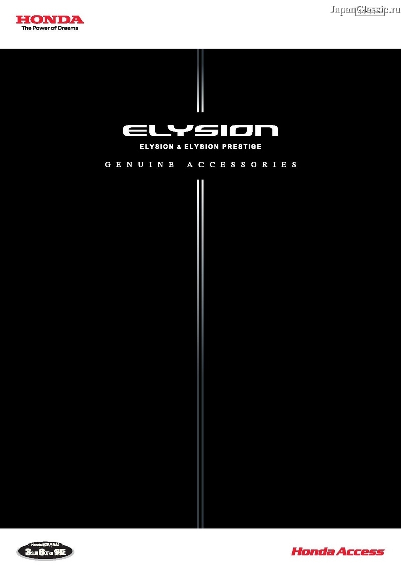 Honda Elysion 2011 ACCESSORIES RR