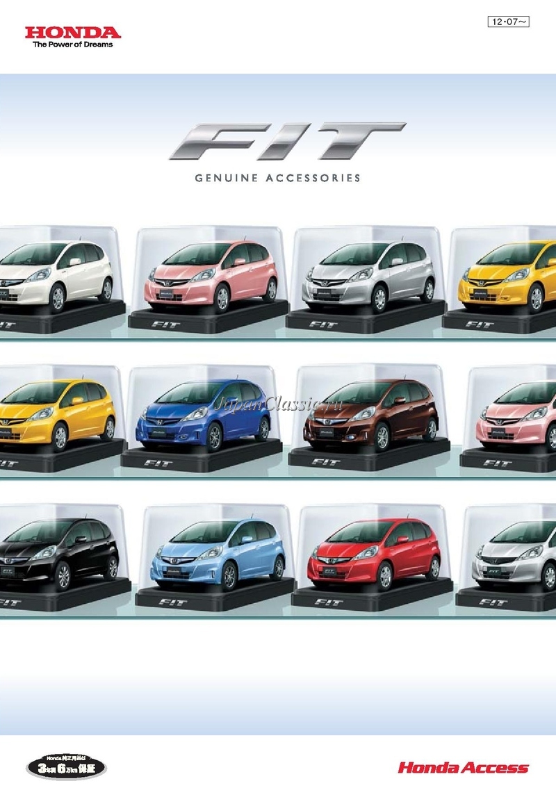 Honda Fit 2012 ACCESSORY GE