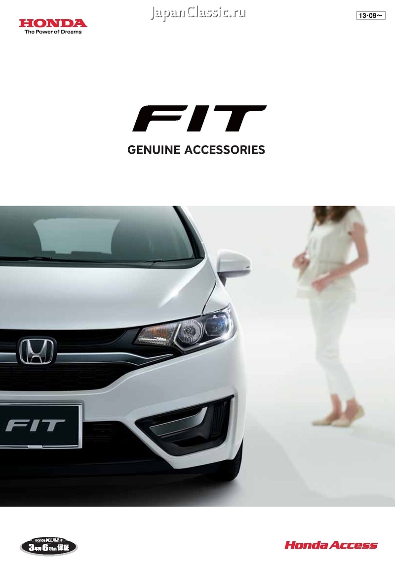 Honda Fit 2013 ACCESSORY GK