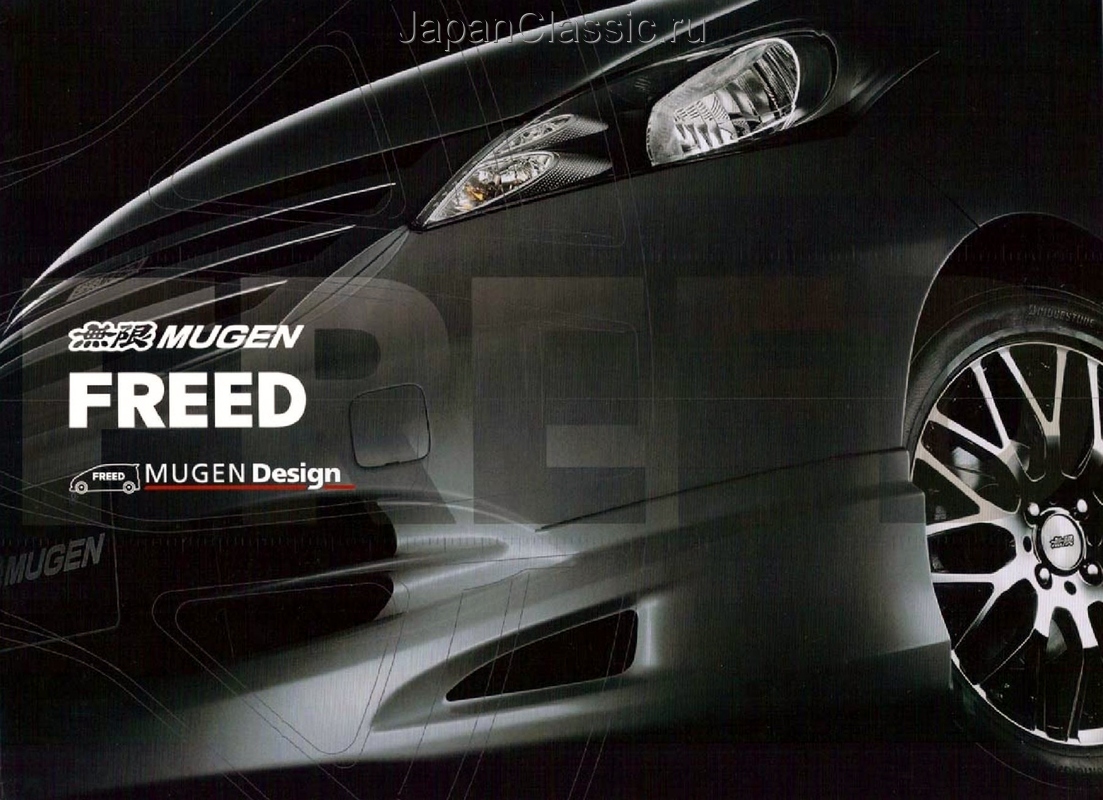 Honda Freed 2009 MUGEN GB