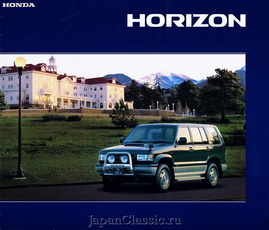 Honda Horizon 1995 UBS