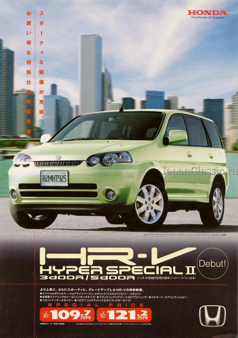 Honda Hr-v 2002 HYPER SPECIAL II GH