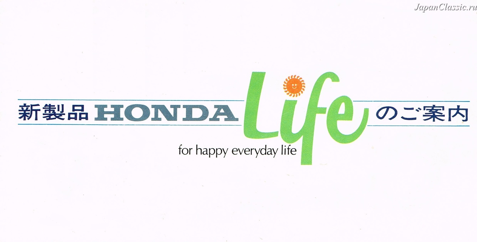 Honda Life 1972 SA,VA,WA