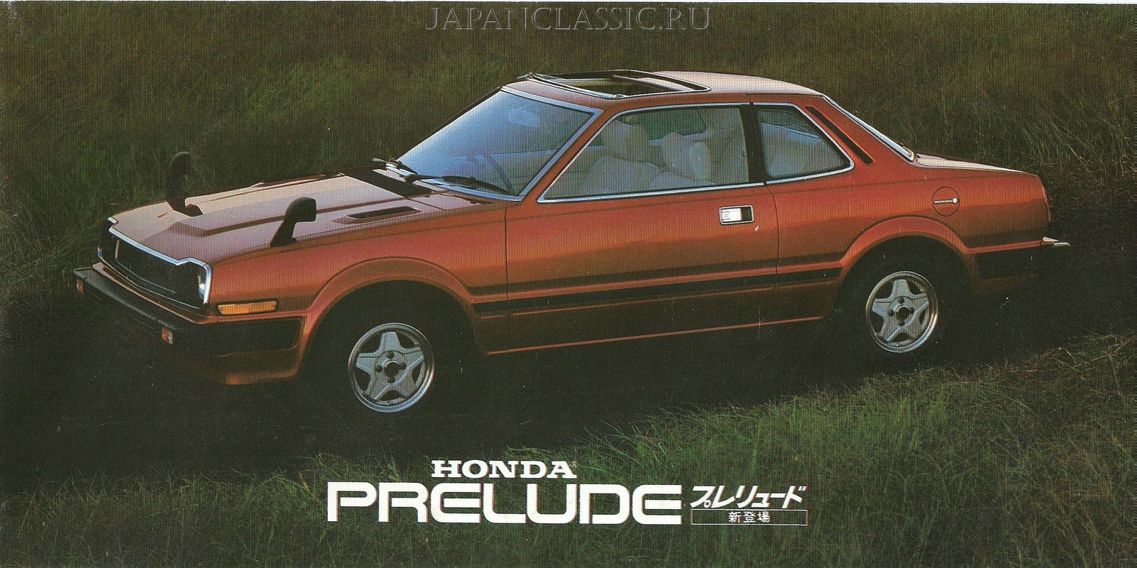 Honda Prelude 1979 SN 01
