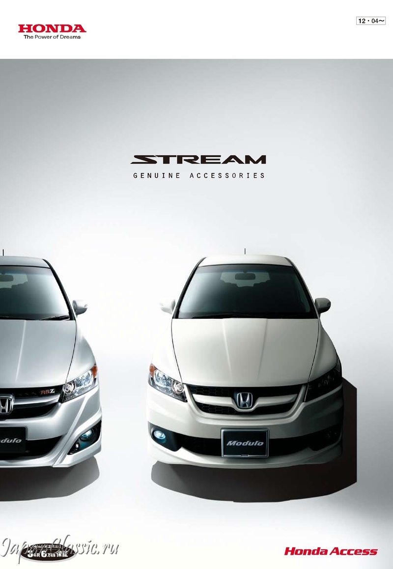 Honda Stream 2012 ACCESSORY RN6