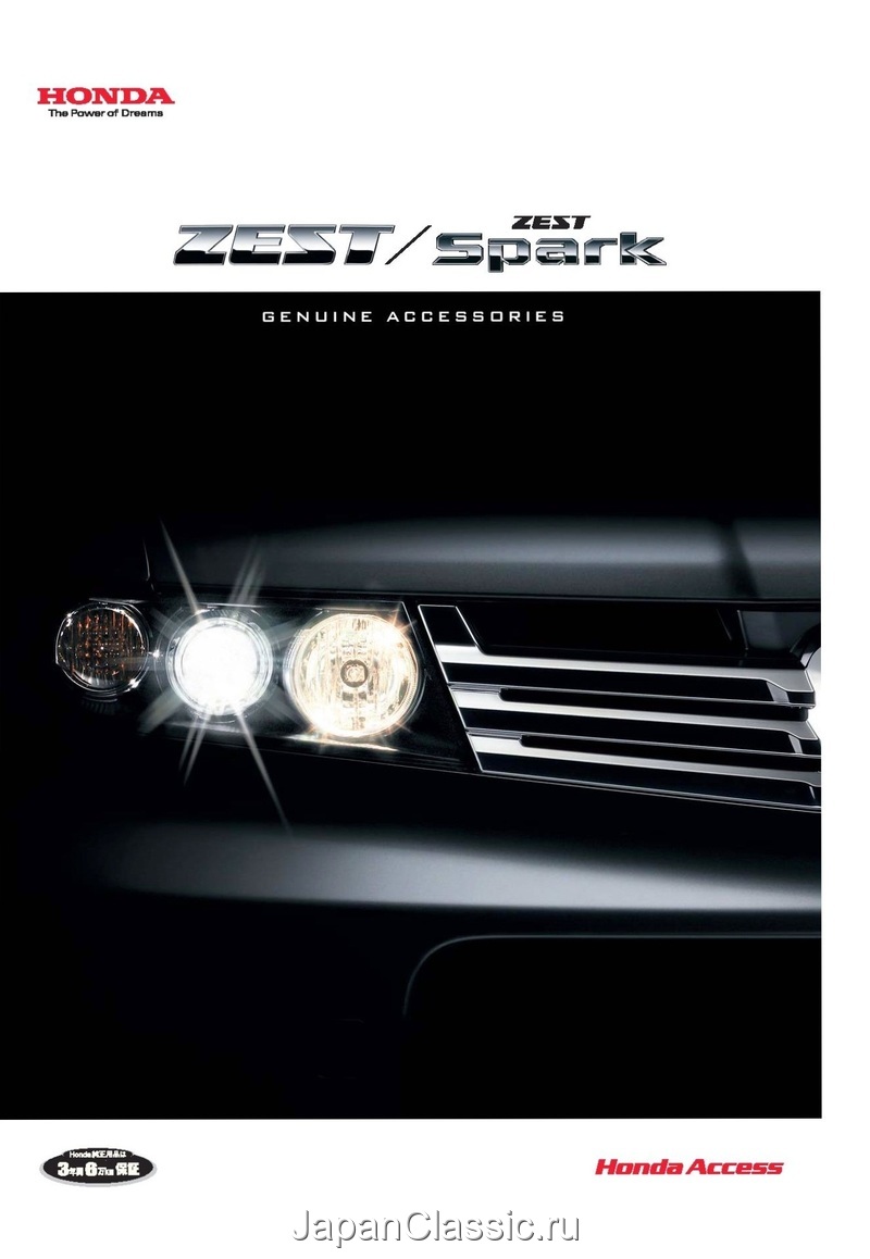 Honda Zest 2010 ACCESSORY JE