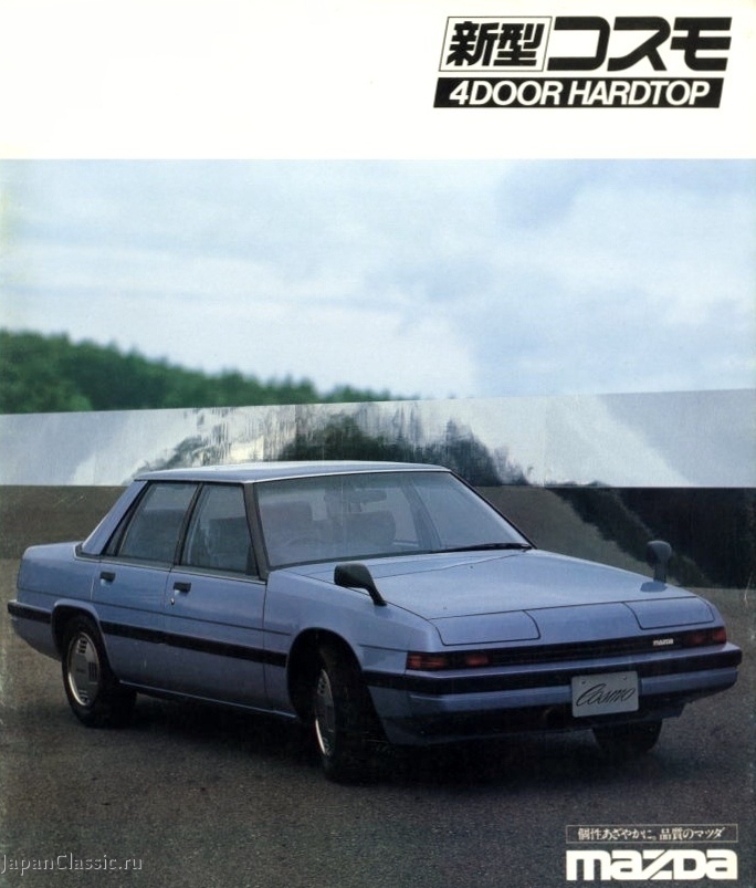 Mazda Cosmo 1981 HB