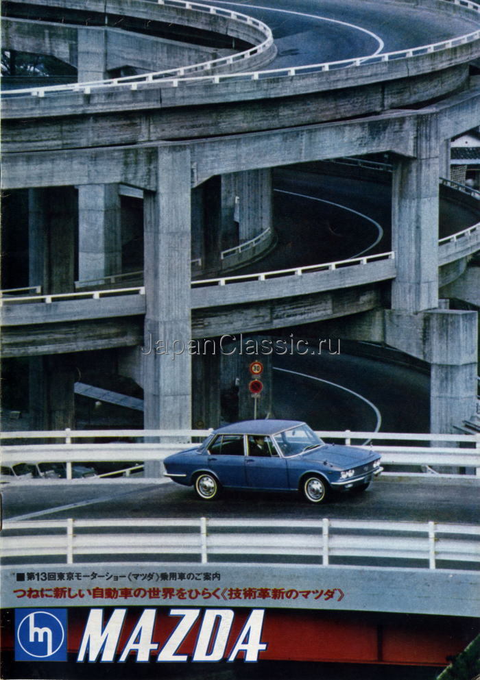 Mazda Luce 1966 SU,SV