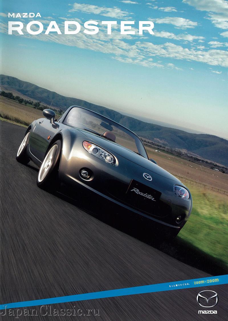 Mazda Roadster 2007 NC