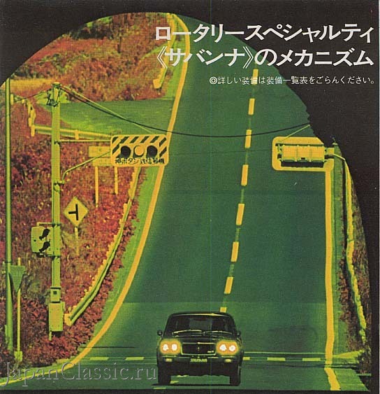 Mazda Savanna 1973 S124