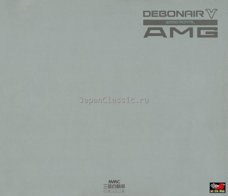 Mitsubishi Debonair 1990 AMG S10 — 1