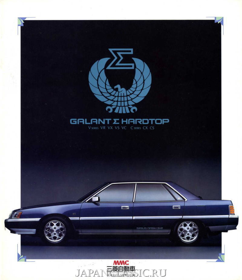Mitsubishi Galant 1984 SIGMA HARDTOP IV