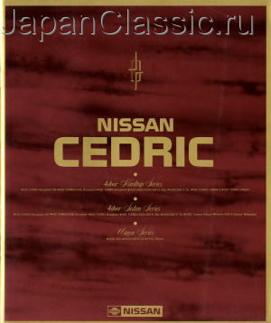 Nissan Cedric 1983 Y30