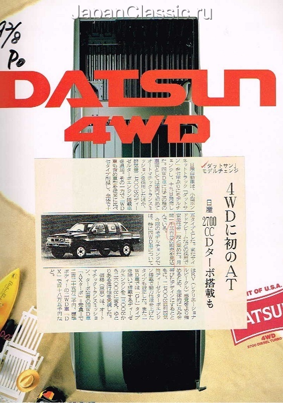 Nissan Datsun 1993 D21