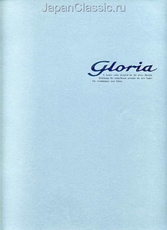 Nissan Gloria 1999 Y34