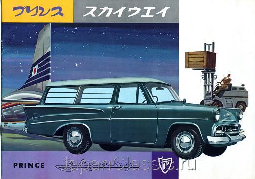 Nissan Skyline 1957 ALSID