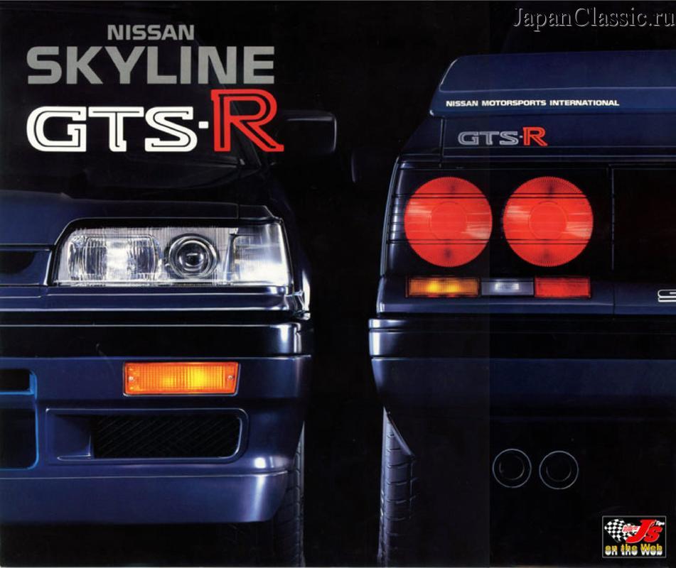Nissan Skyline 1987 GTS-R R31