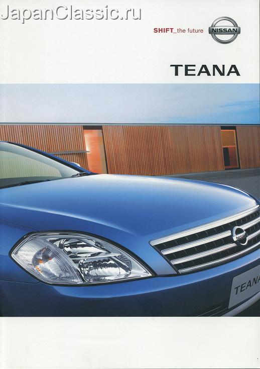 Nissan Teana 2003 J31