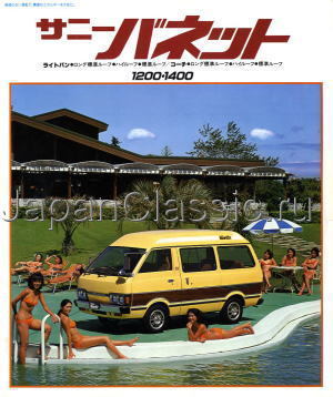 Nissan Vanette 1978 C120