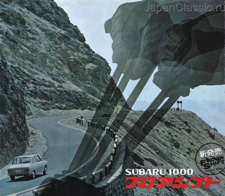 Subaru 1000 1968 FLOOR-SHIFT I