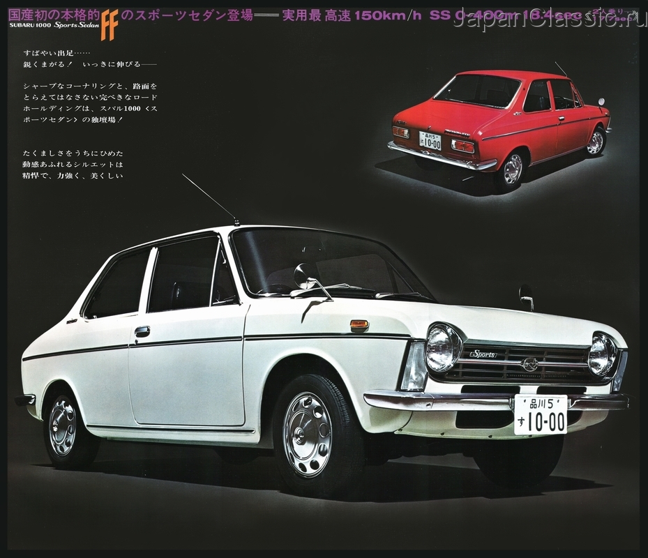 Subaru 1000 1968 SPORTS-SEDAN I