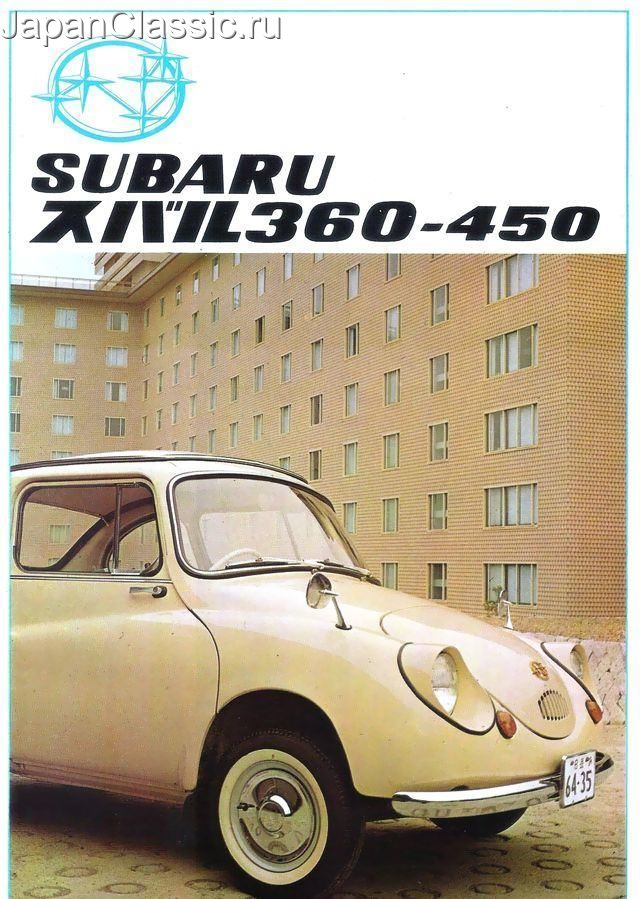 Subaru 360 1963 450 I