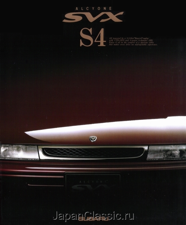 Subaru Alcyone svx 1995 S4 CX