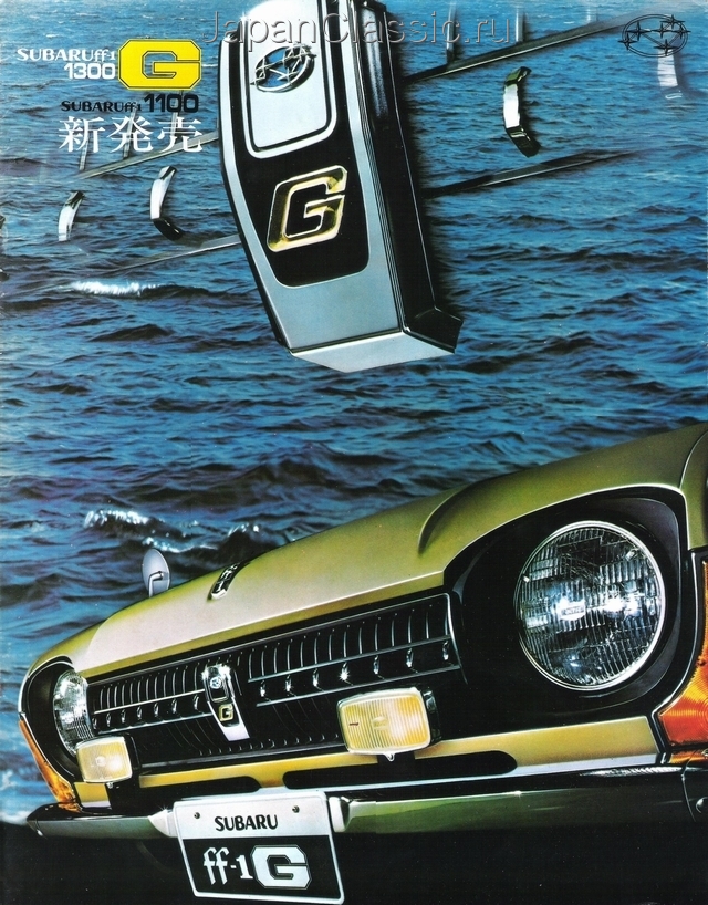 Subaru Ff-1 1300g 1970 I