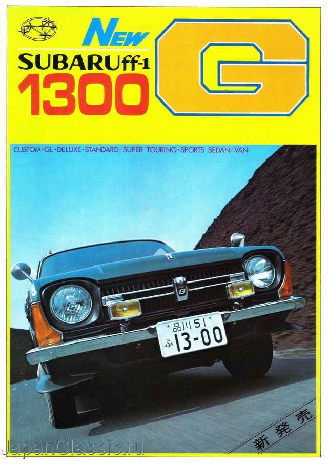 Subaru Ff-1 1300g 1970 I 01