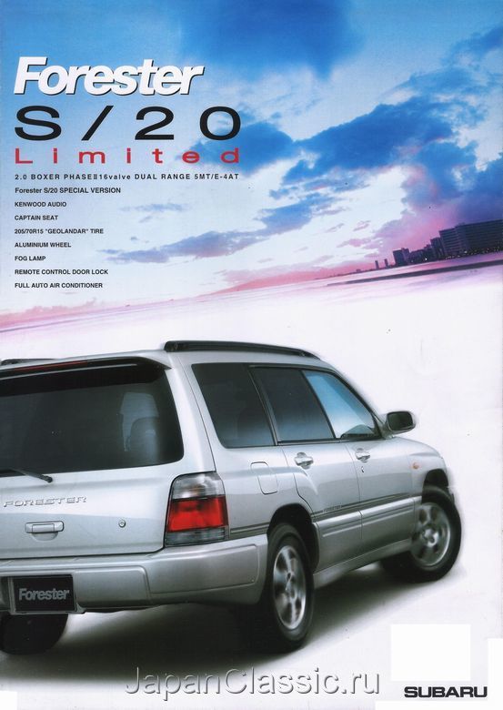 Subaru Forester sf 1998 S20-LIMITED SF