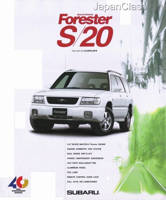 Subaru Forester sf 1998 S20 SF