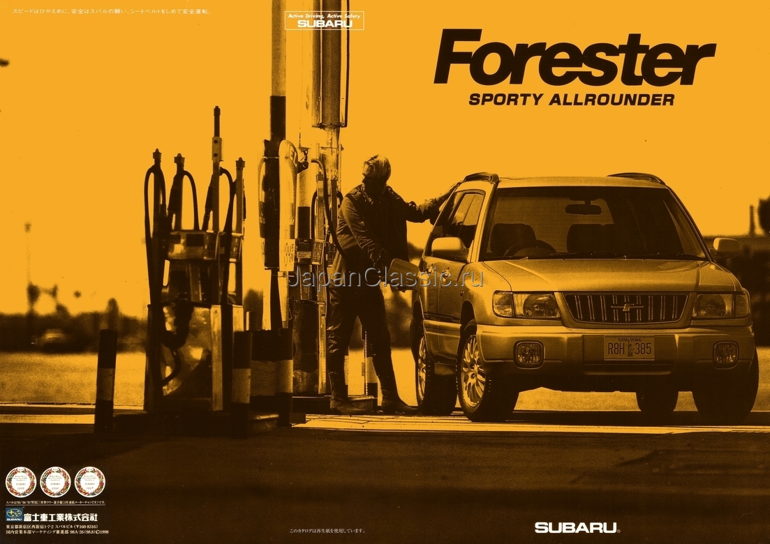 Subaru Forester sf 1998 SF