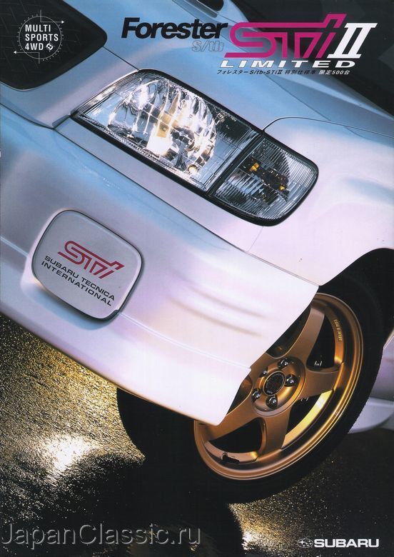 Subaru Forester sf 2001 STI2-LIMITED SF