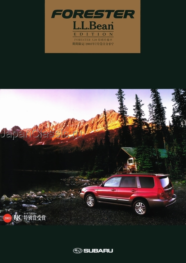 Subaru Forester sg 2003 LLBEAN-EDITION SG