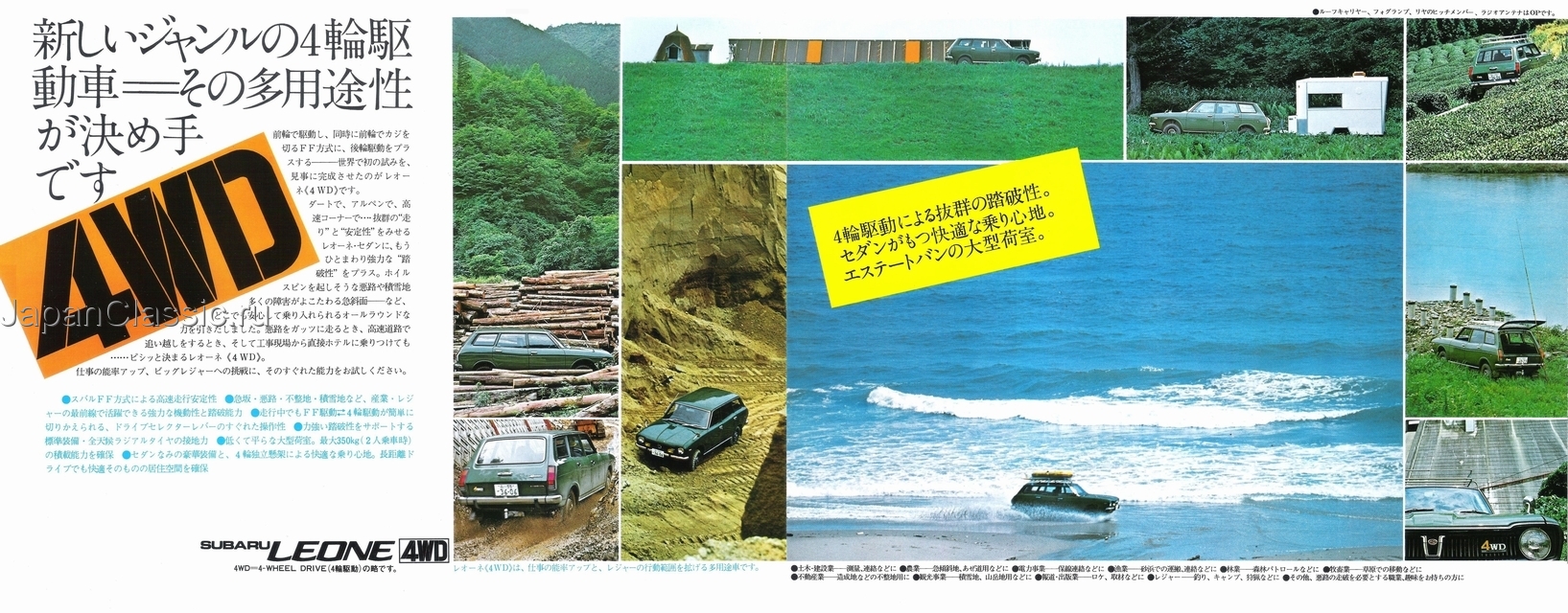 Subaru Leone a 1972 ESTATE-VAN-4WD A