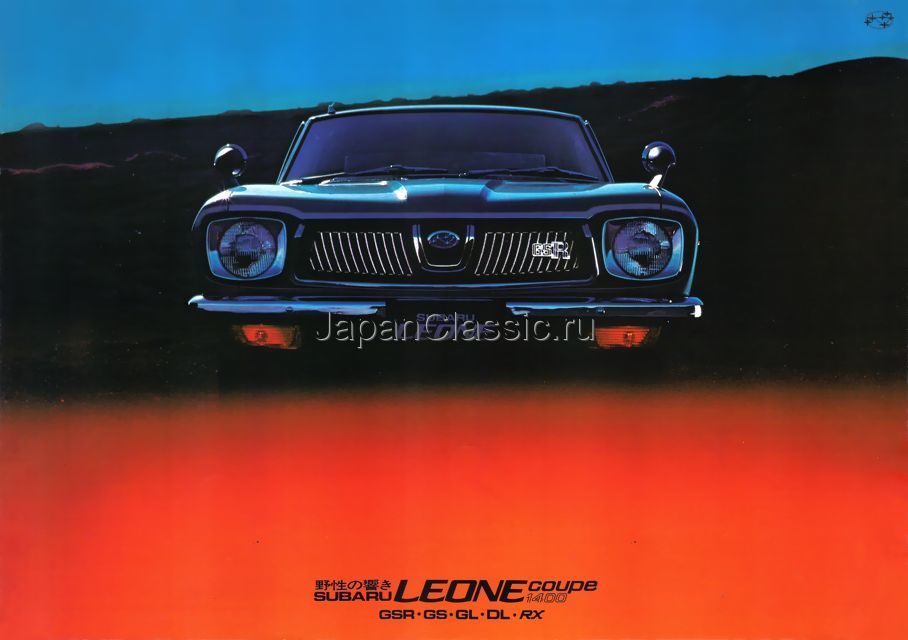 Subaru Leone a 1973 COUPE A