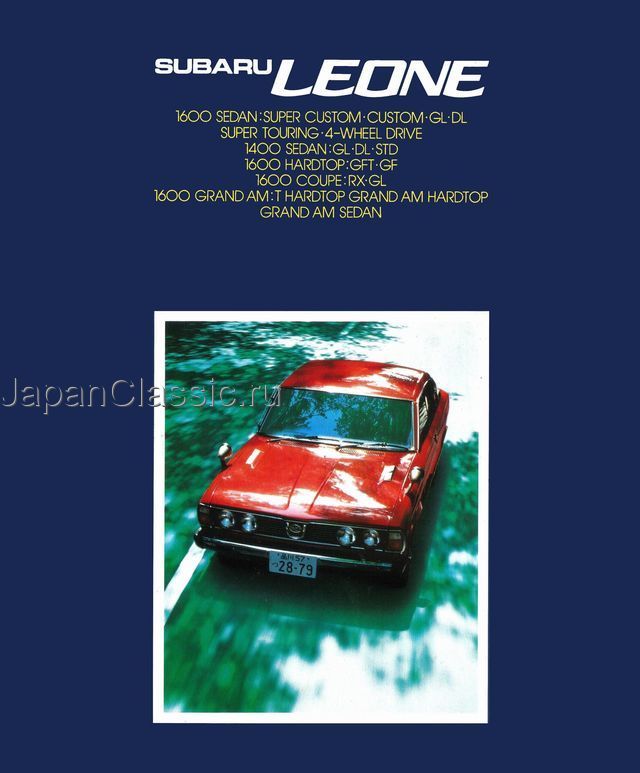 Subaru Leone a 1977 A 03