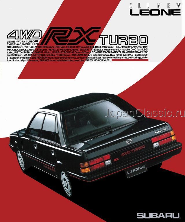 Subaru Leone aa 1984 4WD-RX-TURBO AA