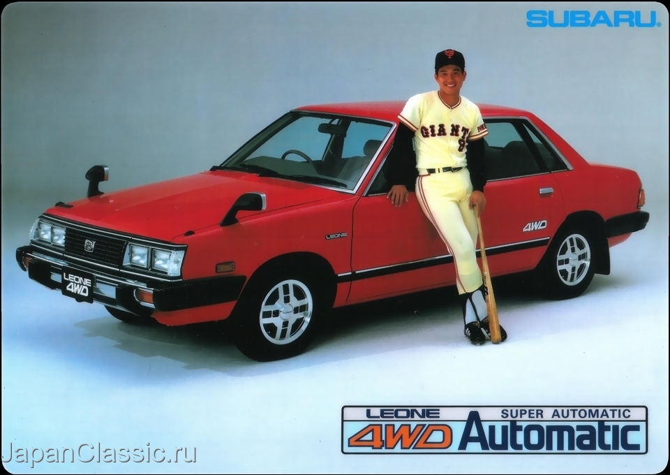 Subaru Leone ab 1981 4WD-AUTOMATIC-UNDERPLATE AB