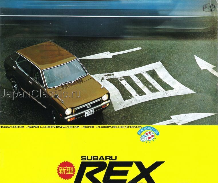 Subaru Rex 1973 K21 01