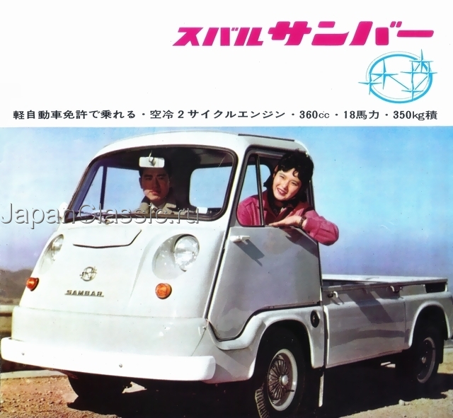 Subaru Sambar 1961 I 01