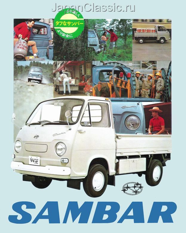 Subaru Sambar 1969 II