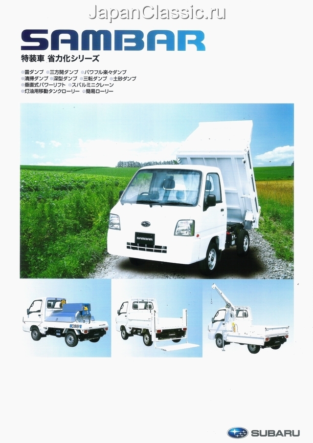 Subaru Sambar 2009 SPECIAL VI