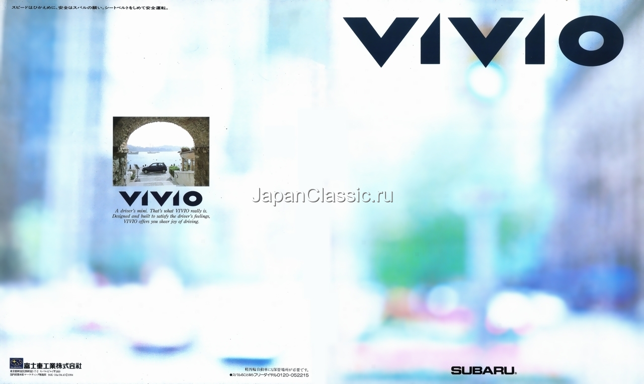 Subaru Vivio 1994 KK,KW