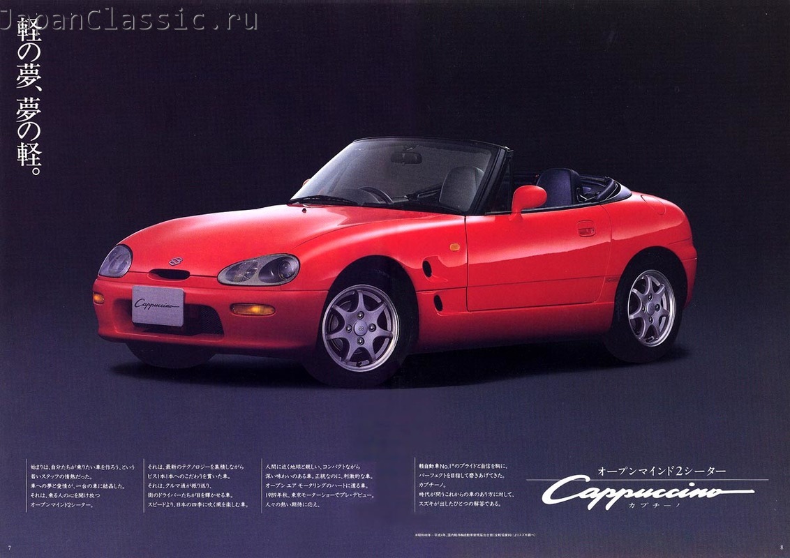 Suzuki Cappuccino 1992 I