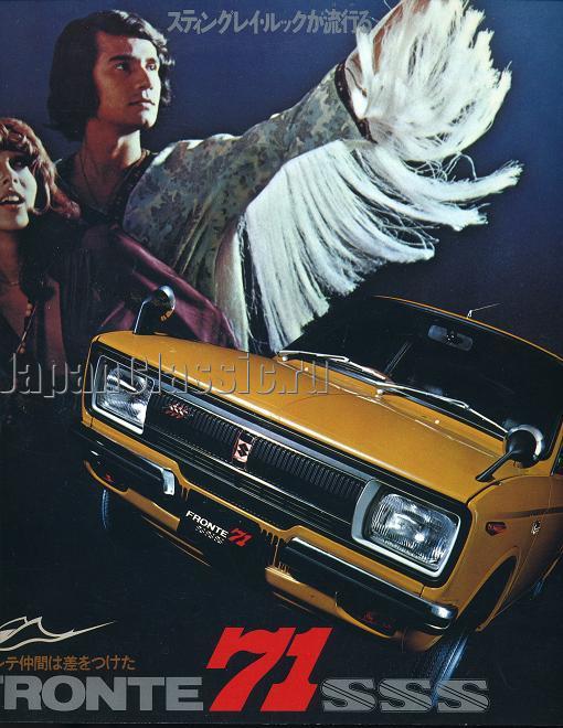 Suzuki Fronte 1971 COUPE LC10W 01