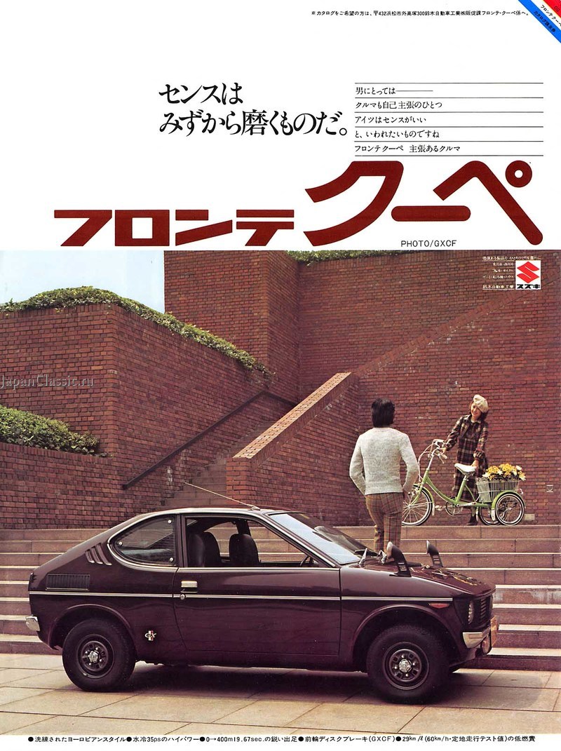 Suzuki Fronte 1972 COUPE LC10W